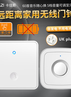 英规无线门铃自发电门钟家用电子门铃远距离一拖二英标 大板86型
