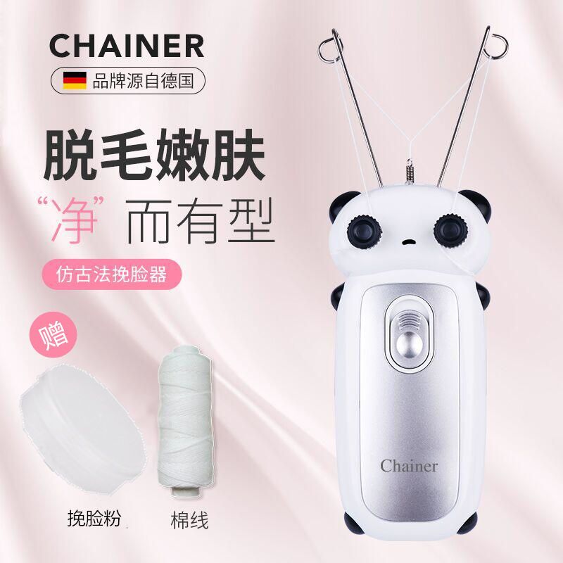 脱毛除毛器绞脸机棉线去脸毛神器电动挽脸挽面器拔毛器开脸器面部
