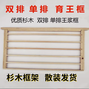 蜜蜂散装王浆框单排双排取浆框育王塑料框王浆条框架蜂具放浆条用