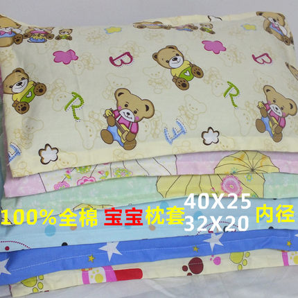纯棉小孩枕套 新生儿婴儿枕头套30*20  1岁宝宝用枕套枕芯套40*25