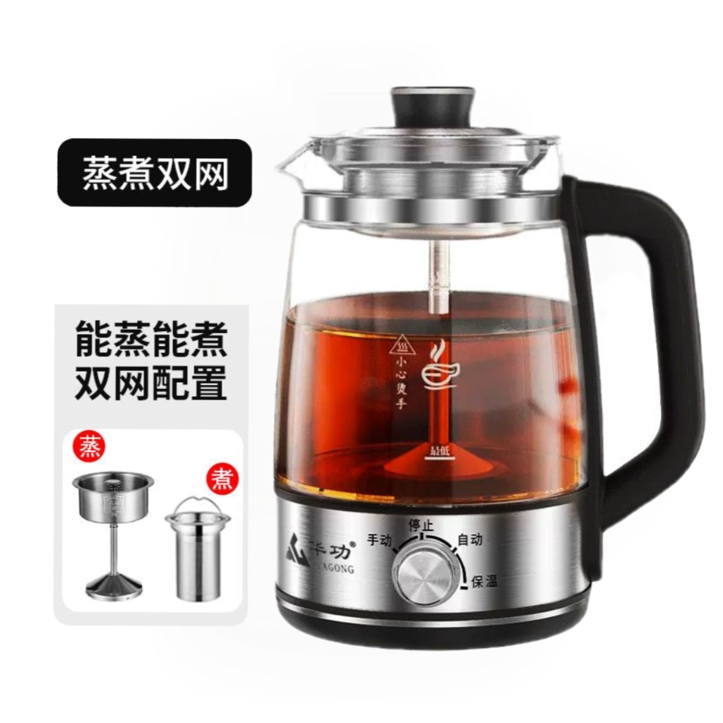 黑茶蒸汽煮茶器大容量小青柑普洱白茶养生壶烧水电热开水壶1.3升