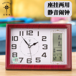 北极星座挂两用多功能万年历带闹钟客厅卧室静音电子台钟桌面家用