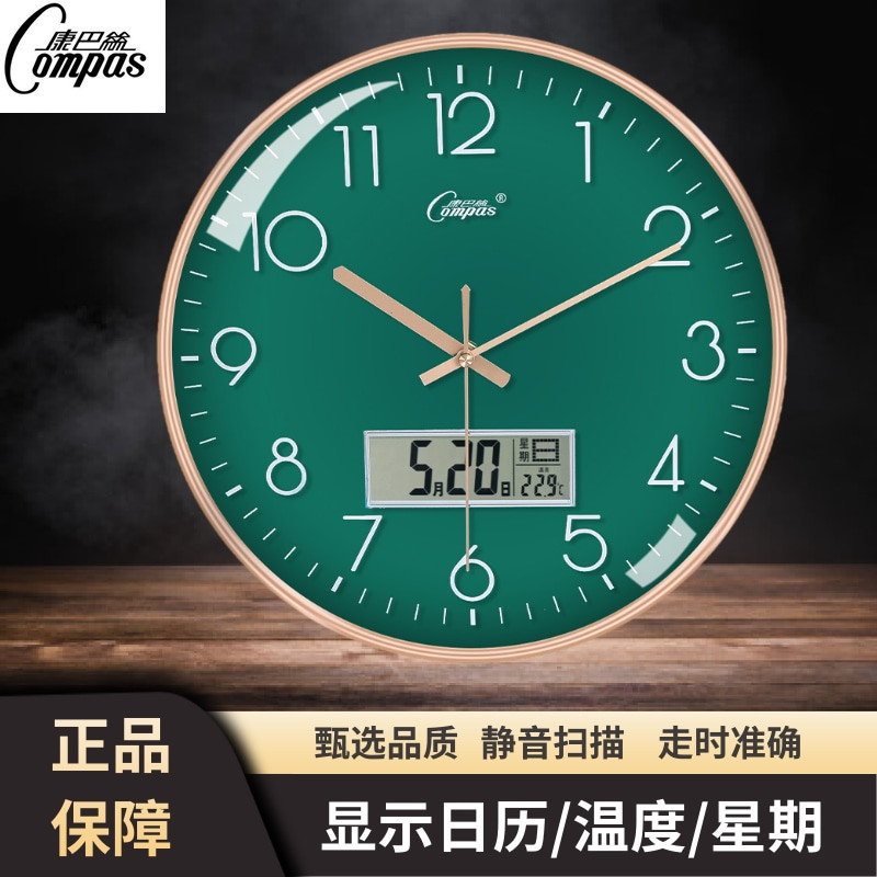 康巴丝静音简约现代石英钟表