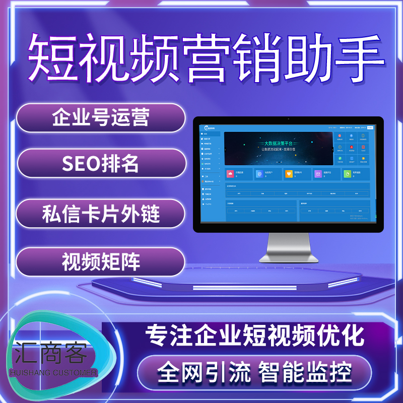 抖音短视频矩阵系统引截流获客软件批量上传AI剪辑多账号发布助手