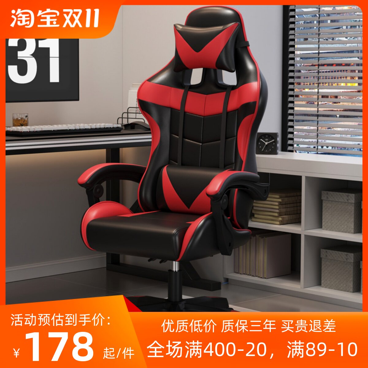 经济型久坐不累电竞椅家用网吧电脑转椅弹力办公主播旋转椅办公椅怎么样,好用不?