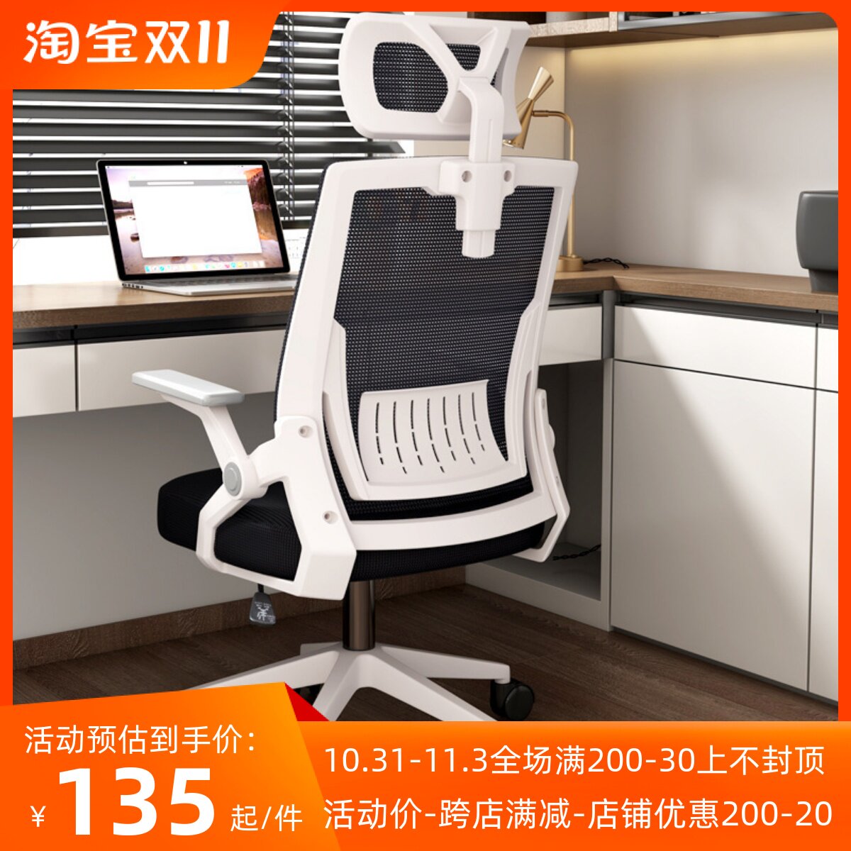 电脑椅家用办公椅舒适久坐学生宿舍升降转椅靠背椅子会议职员椅怎么样,好用不?