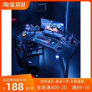 飞机电竞桌台式电脑桌椅套装家用卧室网红直播游戏桌子工作台书桌