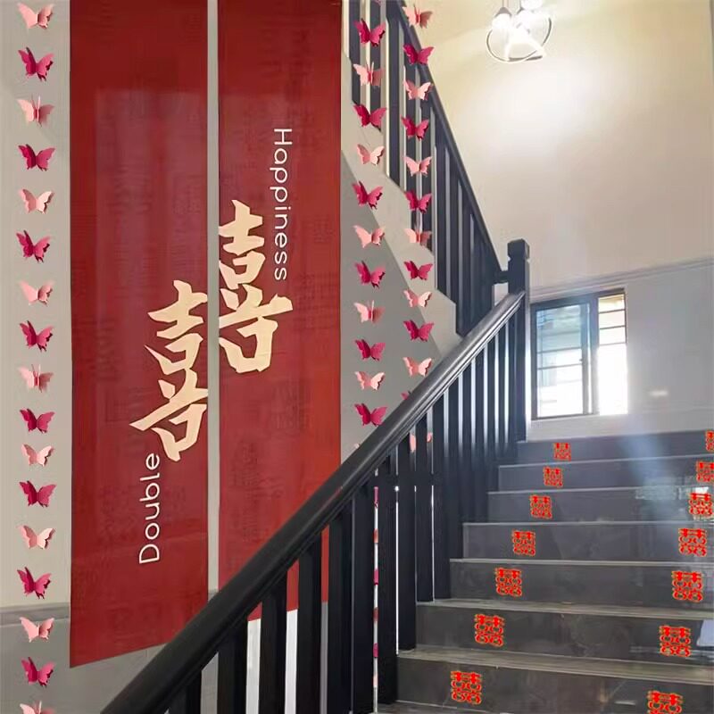 结婚用品小区楼道楼梯喜字贴拉花婚房布置套装男方女方婚礼高级感