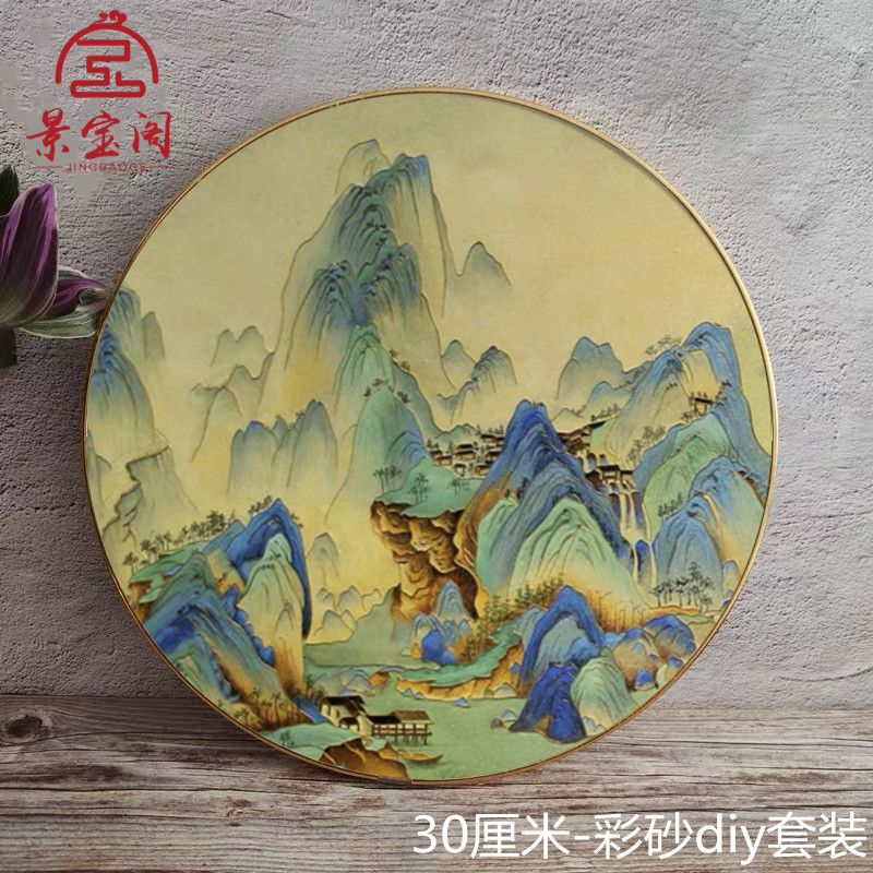 千里江山图景泰蓝掐丝珐琅diy手工制作材料包金丝沙画中式山水