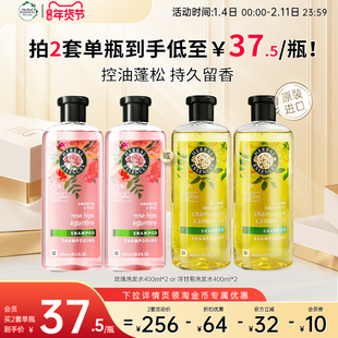 Herbal伊卡璐玫瑰洗发水洋甘菊无硅油控油蓬松持久留香官方进口