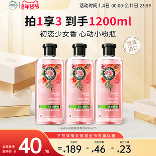 Herbal Essence玫瑰香氛洗发水控油蓬松丰盈柔顺留香洗发露进口