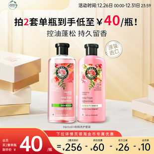 Herbal Essence玫瑰香氛洗发水控油蓬松洗发露护发素洗护套装