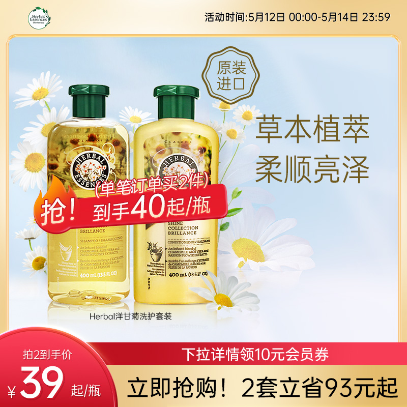 洋甘菊香氛洗发水修护硅油400ml