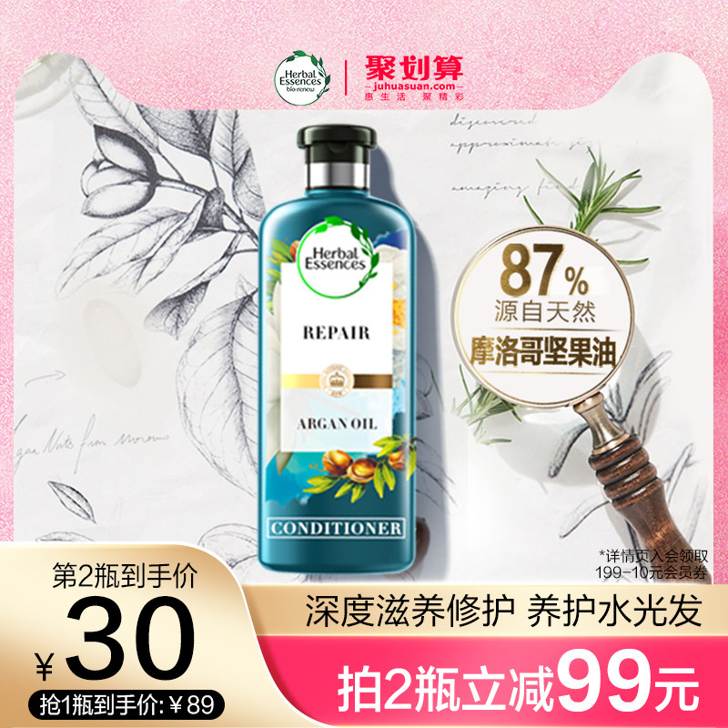 原装进口摩洛哥油女士香精油护发洗发水400ml单瓶