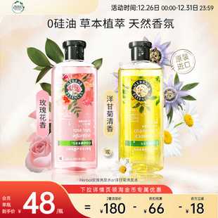 Herbal Essence玫瑰香氛洗发水控油蓬松丰盈柔顺留香洗发露进口