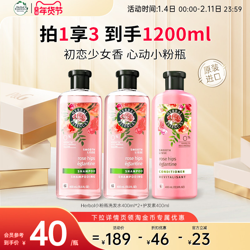 Herbalõ�����ϴ��ˮ�޹��ͳ־�����������ɻ�����2ϴ1������ 220.64Ԫ��2��(��110.32Ԫ/��)