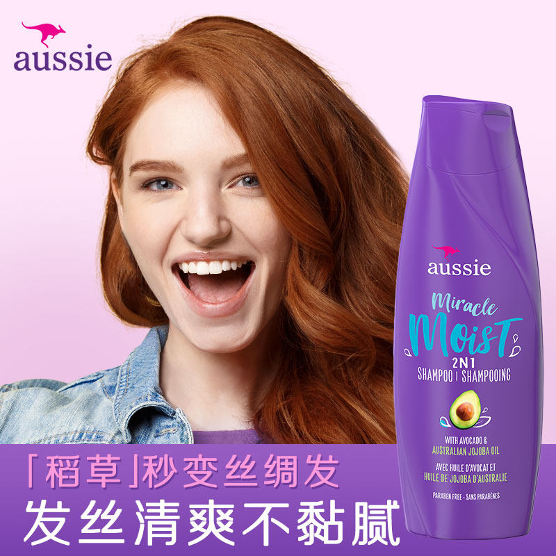 【U先试用】宝洁进口Aussie袋鼠滋润水养洗发水修护水润360ml使用感如何?