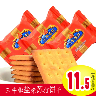 牛轧饼早餐零食 小包装 三牛椒盐味苏打饼干500g 5000g十斤整箱散装