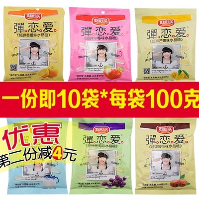 好彩头超弹谈恋爱果冻小样水果味