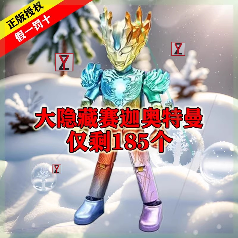 布鲁可奥特曼积木人第六弹6赛迦风暴隐藏布鲁克拼装盲盒男孩玩具