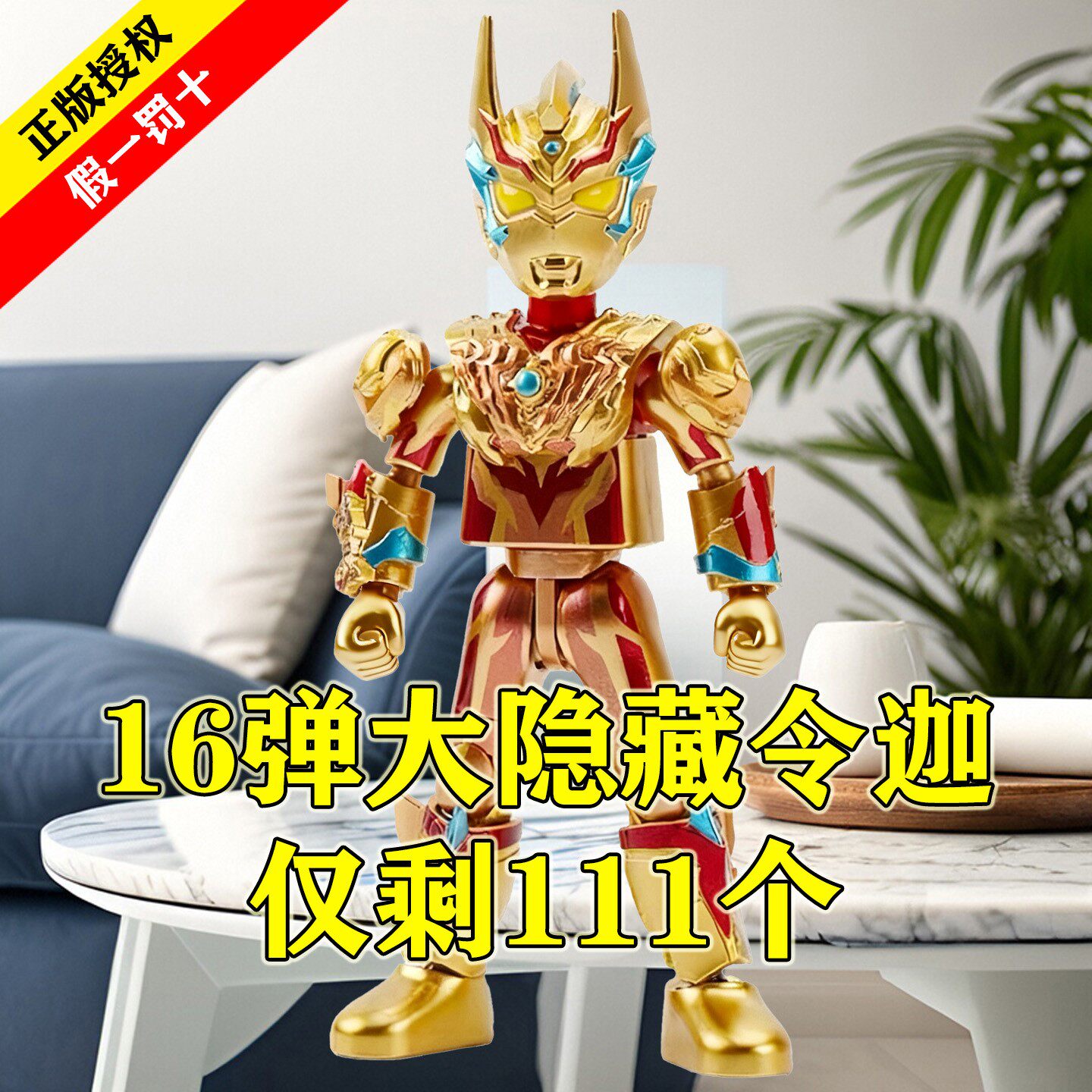 布鲁可积木奥特曼第16弹鉴版玩具神秘四奥布莱泽雷欧赛迦诺亚手办