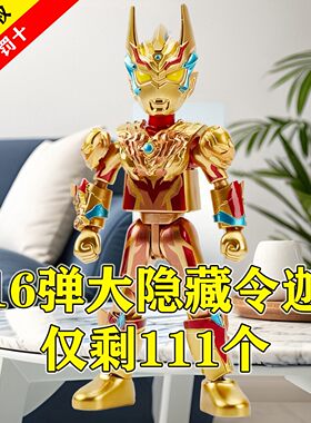布鲁可积木奥特曼第16弹鉴版玩具