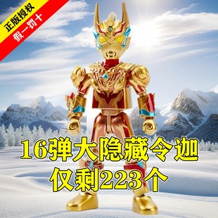 布鲁可积木人奥特曼第十六弹15布鲁克群星版雷杰多16代预告玩具新