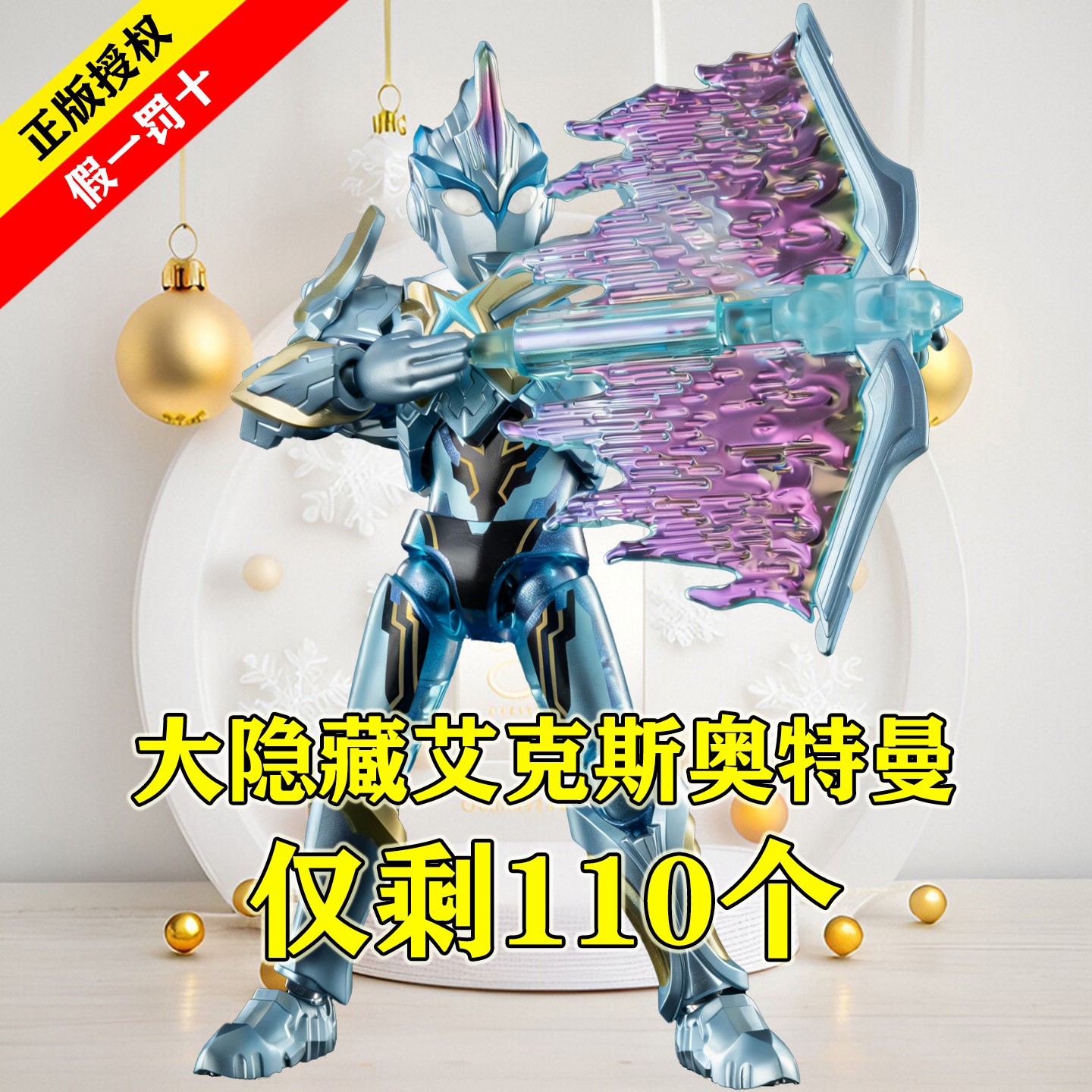 布鲁可奥特曼群星版S第二弹艾克图片