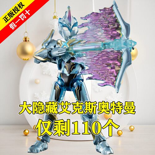布鲁可奥特曼群星版S第二弹艾克
