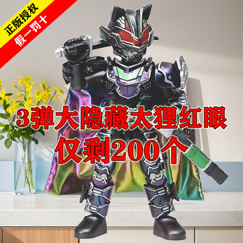 正品布鲁可积木人假面骑士群星版第三弹隐藏款太狸武刃剑红眼盲盒