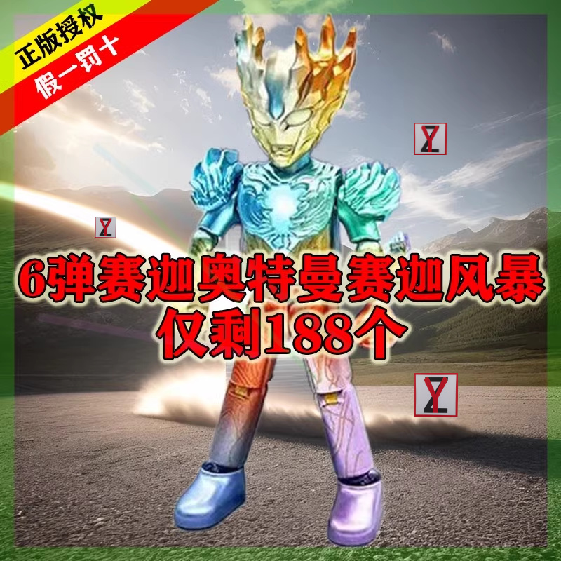 布鲁可奥特曼积木人盲盒闪耀版6第四弹发光特利迦泽塔布鲁克玩具7