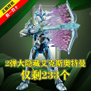 布鲁可奥特曼群星版S第二弹2代艾克斯迪迦盲盒布鲁克积木人玩具男