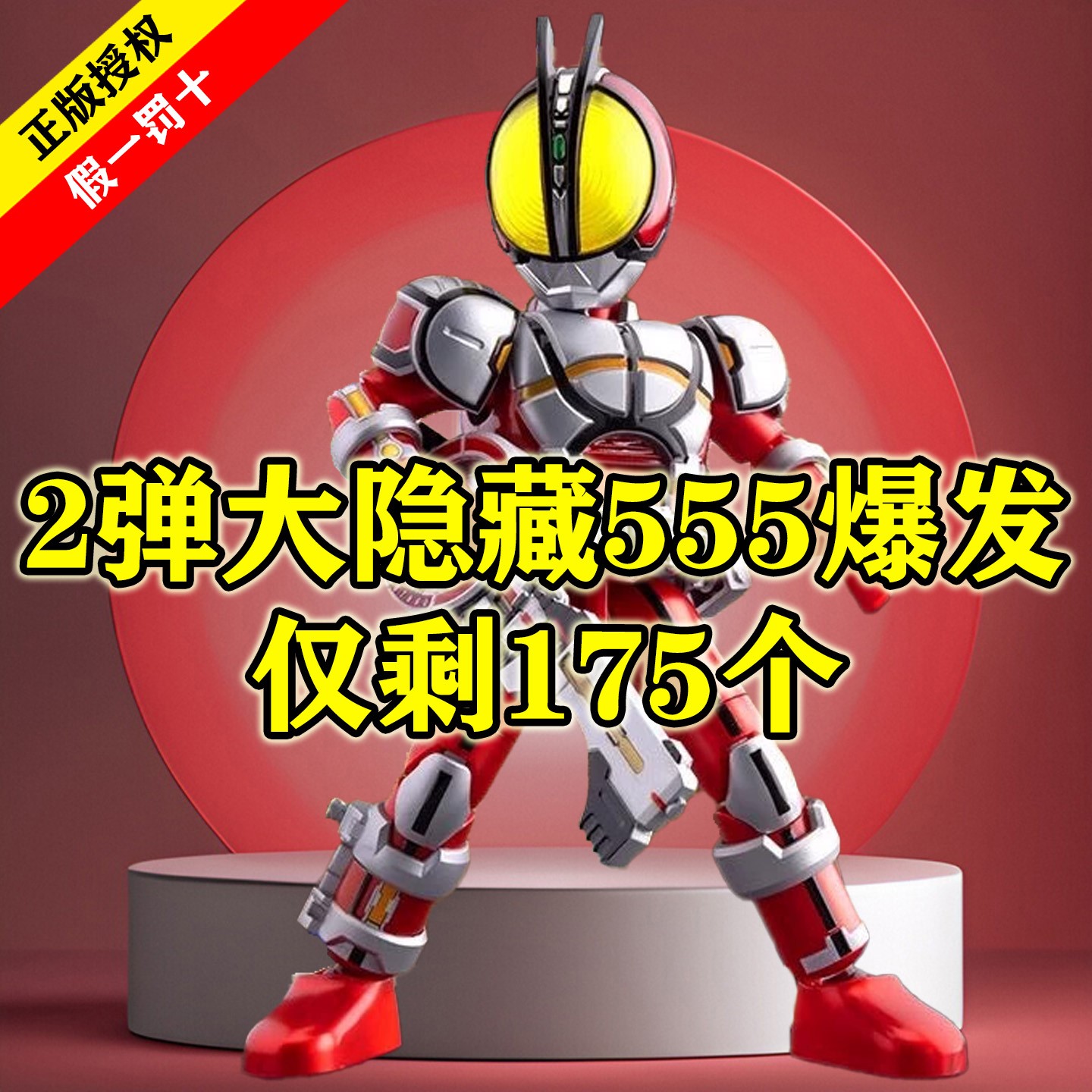 正品布鲁可积木人假面骑士群星版