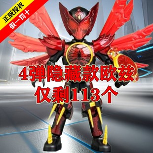 布鲁可积木人假面骑士白金歌查德欧兹布鲁克第4弹四代1盲盒指定款