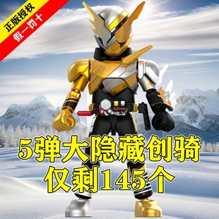 布鲁可积木人假面骑士群星版第三五弹5代指定款大隐藏拼装男玩具