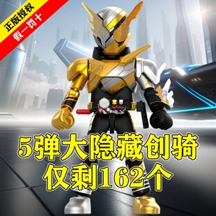 布鲁可积木人假面骑士群星版第5弹五代创奇铠武盲盒玩具加布手办