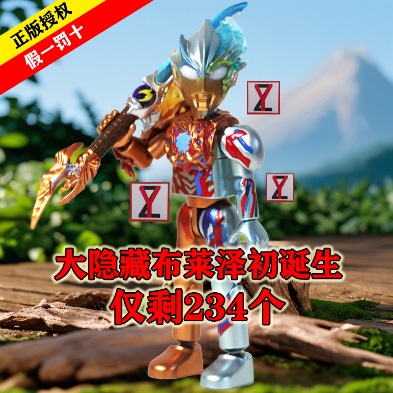 奥特曼群星版第六弹6大隐藏赛迦风暴12布鲁可拼装积木人盲盒玩具