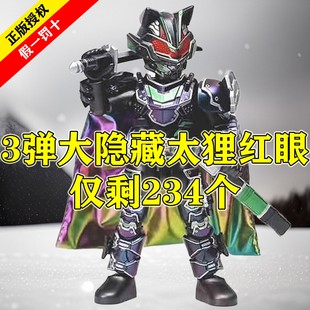 布鲁可积木人假面骑士群星版第三弹无双龙臻彩深红之龙彩透款