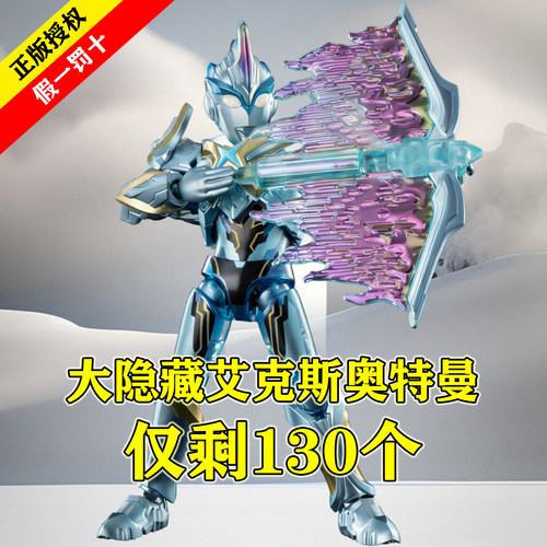 布鲁可积木人奥特曼群星版S2弹二