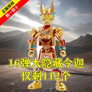 新款布鲁可奥特曼积木群星版第16弹14/15一端盒十六闪耀玩具新品