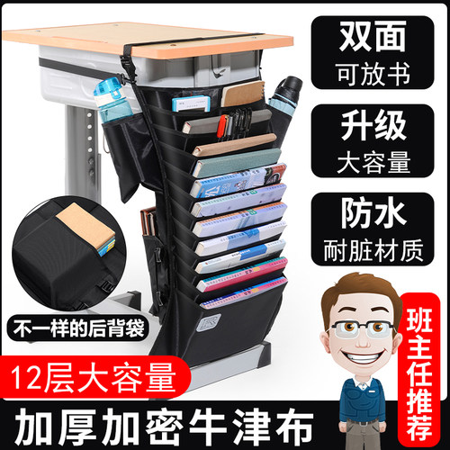 大容量高中生桌边加厚神器挂书袋