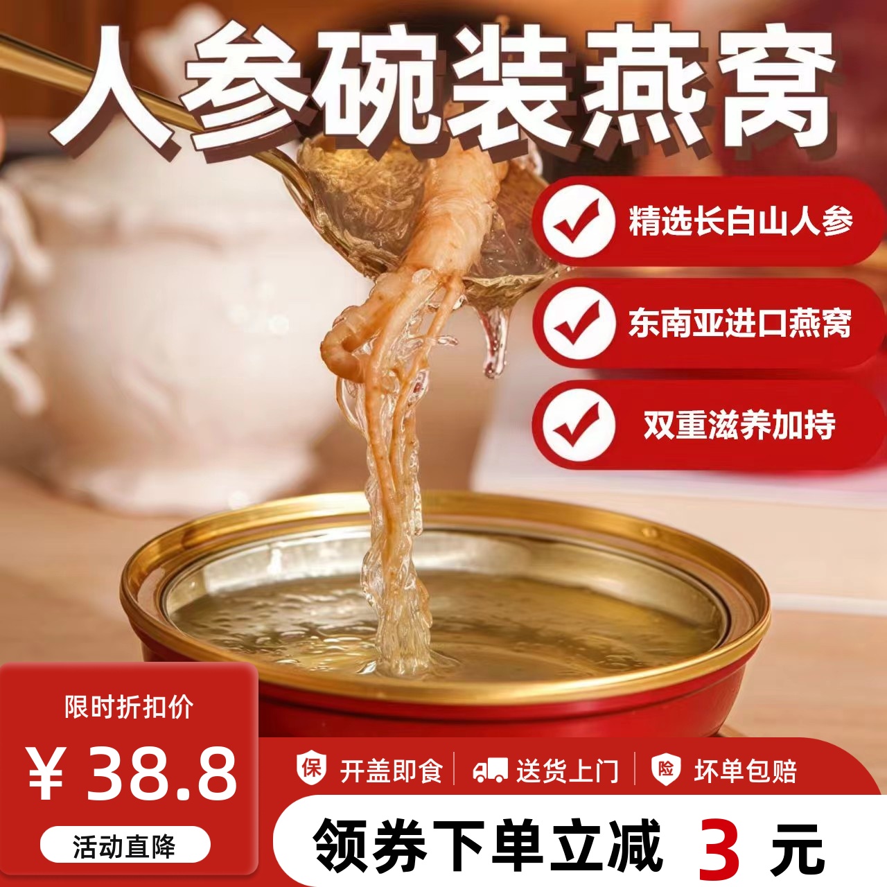 即食人参燕窝150g/碗营养滋补