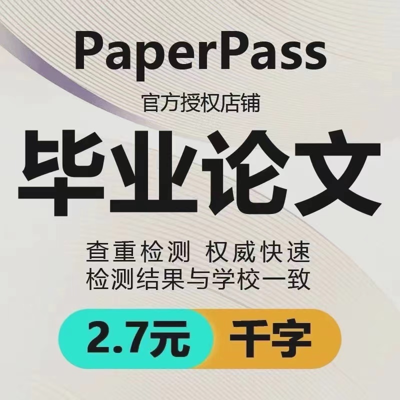 本专科万方系统职称查重硕士博士查重