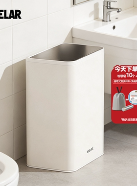VEELAR壁挂卫生间垃圾桶厨房挂墙悬空家用厕所悬挂式极简2026新款