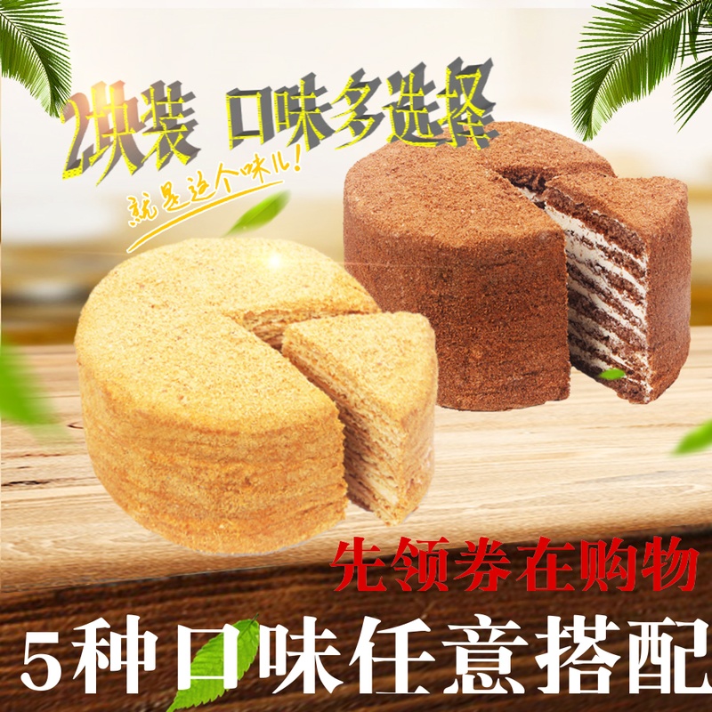 正宗俄罗斯进口双山提拉米苏早餐零食夹心蛋糕面包糕点500g2块装