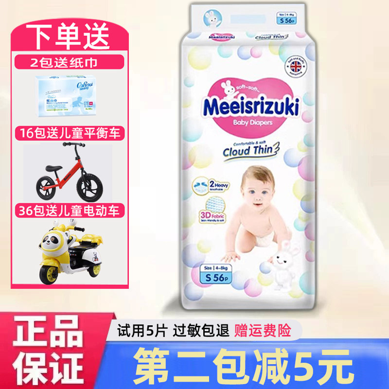 英国花王全包臂拉拉裤柔薄新生儿纸尿裤新生婴儿尿不湿透气一体裤
