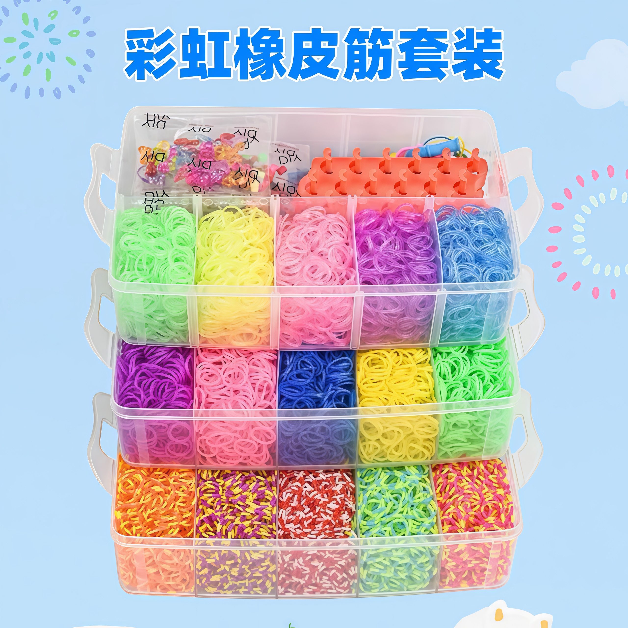 彩虹橡皮筋编织手链原版编织机夜光皮筋手环编织器手工玩具女孩