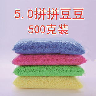 拼拼豆玩具diy拼图 5.0mm一斤装 拼豆豆补充包散装 混色融合豆豆2.6