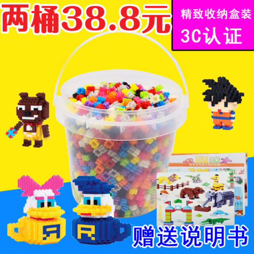 百变积木桶装小颗粒串联立体玩具