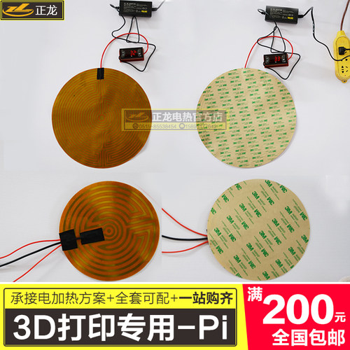 电热膜PI控温加热片正龙测试推荐